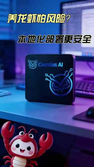 不用服务器 ❌
不用复杂配置 ❌
OpenClaw 小龙虾U盘
3分钟完成AI部署 ✅
点击体验未来办公方式 🔥#openclaw