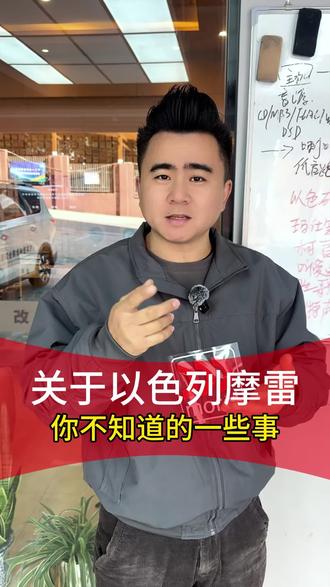 关于摩雷你不知道的事?摩雷丹拿劲浪三大知名品牌怎么选?绵阳摩雷音响绵阳摩雷汽车音响
#丹拿#劲浪#摩雷#以色列摩雷 #morel