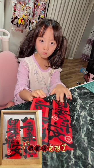 拼豆人有自己的对联,就是不太好烫~ #拼豆 #拼豆日常 #小祎祎呀 #萌娃日常