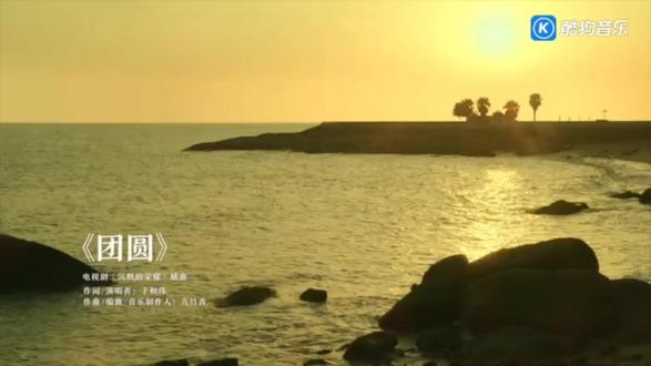 团圆,原唱荞麦。#歌曲原唱#团圆
