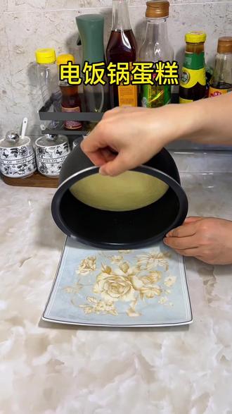 今天分享电饭锅蛋糕怎么做才不会回缩变形,看这里👇#电饭煲蛋糕 #简单搅拌食谱