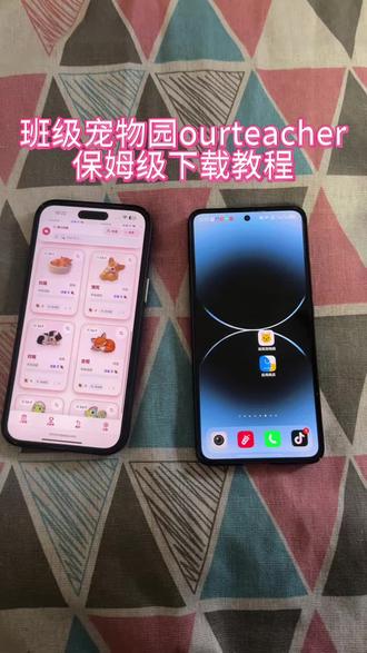 班级宠物园最新版本来了《南北分享》#ourteacher班级宠物园 #ourteacher #班级宠物园 #班级宠物园下载教程 #班级宠物园下载方法