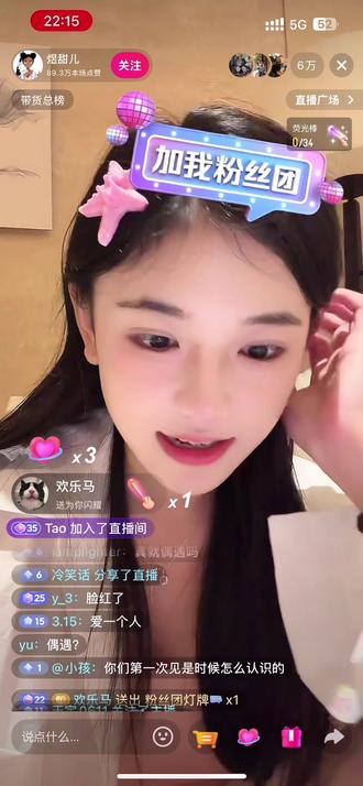 煜甜首次回应和一帆的关系#陈一帆 #煜甜儿 #煜甜儿直播回放