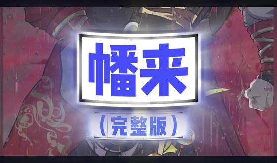 伏脂匏耱冽冹冼洞座幡来大结局!万魂幡叶家主剧情揭秘,魔道虾仁真相大白 | 小说全文免费看#幡来小说免费看#幡来大结局魔道虾仁#幡来一口气看完#幡来万魂幡叶家主#幡来第二季剧情