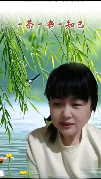 #朗诵爱好者 如果你来,我将写一首诗给你,诗里有你的名字和我的影子以及真挚的情谊#愿一切美好如约而至 #诗词美文