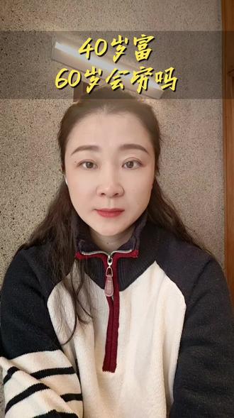 时代红利吃完了,财富怎么守才不缩水?钱没少挣,却总觉得不安心?问题出在“守富”上。#女人一定要学会赚钱#守住财富 #年金险给的底气