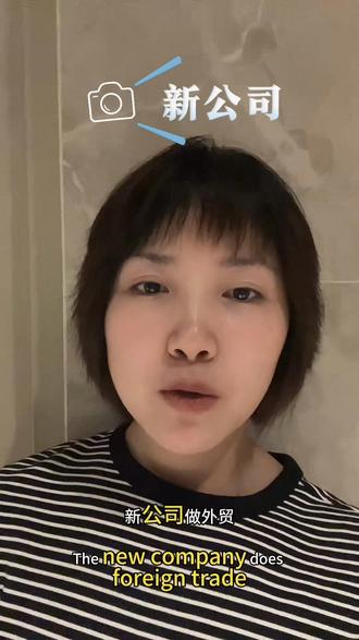 新公司想做外贸,首先你要做对这几件事! ✅ 经营范围必须有“进出口”
✅ 海关备案走“单一窗口”
✅ 电子口岸IC卡别忘了办
✅ 外汇名录登记找银行
✅ 出口退税备案电子税务局办
自2022年起已取消对外贸易经营者备案登记,企业工商注册后自动获得进出口权。
#阿里巴巴国际站
#外贸