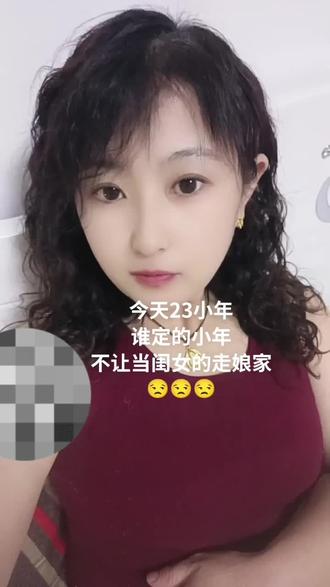 今天小年哩,回老家也不让走娘家,也不知道那辈子人定的😏