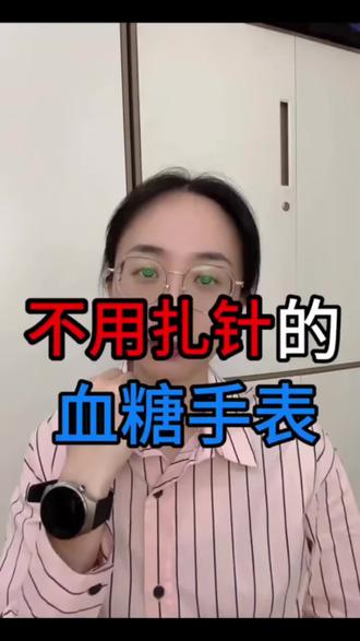 新测糖智能手环无创免扎针血糖监测心率血压通用健康手表男女腕表