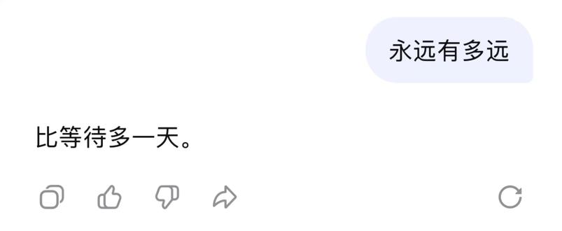 永远有多远 比等待多一天#永远有多远