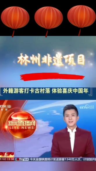 中国林州这是要起飞的节奏吗#景区开放 #马上更新家乡年味 #向烟花许个愿