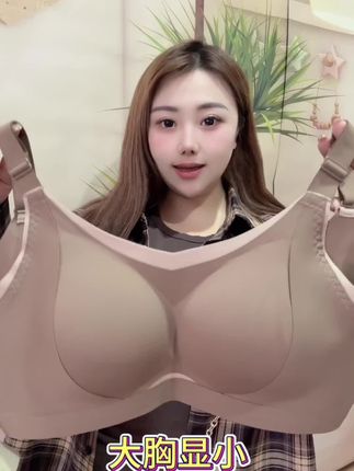 #内衣 #内衣推荐 #无钢圈文胸 #无钢圈舒适内衣