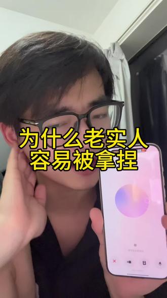 为什么老实人容易被拿捏#豆包 #人工智能 #Ai