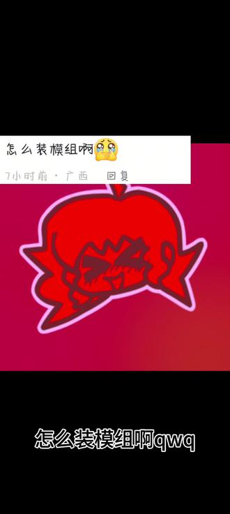 #fnf #fnf手机版 #安装模组教程 #肥牛饭
很多人催我发的手机版模组安装教程来了
希望这期视频能帮到你
如果能帮到你的话点个小心心吧qwq