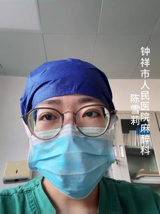 全麻术中为啥要把眼皮贴上