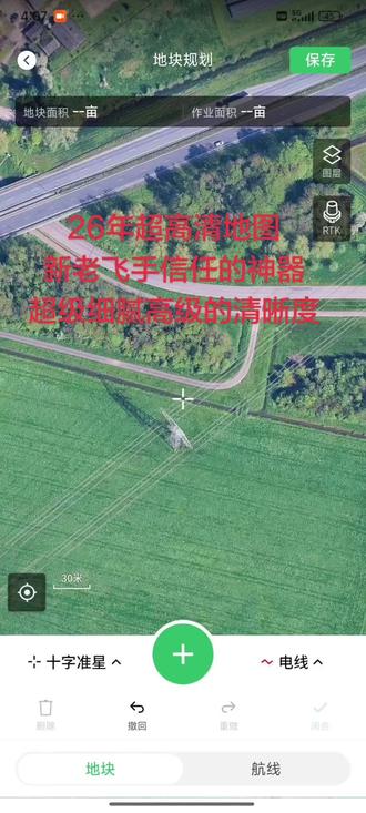 大疆极飞极目汉河2026年最新超高清地图农业操作演示#大疆t100s #大疆t70p #极飞p200 #大疆t60 #大疆高清地图 各种植保无人机均适用