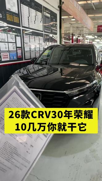 #CRV #4S店帮提车 #日产丰田本田宝马 #沈阳大亮