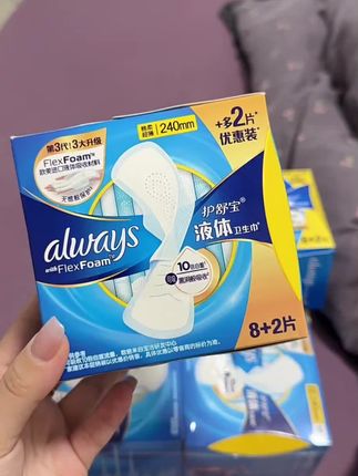 这个姨妈巾用一次你就会爱上的,干爽透气,上宽下窄不夹屁屁,不管量再大再多,它都能直接下沉,不浮在表面,不会搞得一身血,主打就是一个无感,非常适合夏天,推荐给大家#种草 #好物推荐🔥 #好物分享 #强烈推荐 #实用好物推荐@DOU+好生意 @DOU+小助手