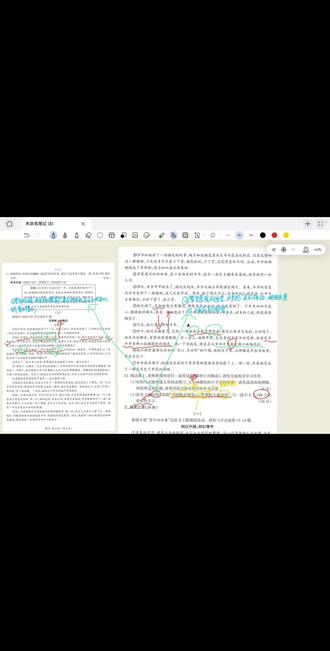 中考语文阅读题思路讲解 #中考语文 #初三语文 #语文阅读理解 #语文阅读思路
(前段时间偷偷偷懒休息啦~如果同学们喜欢听康老师拆解题型、梳理解题思路,记得多多留言告诉我哦❤️)#在线学习打卡