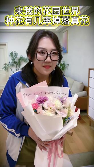 送给妈妈会很开心吧#我的花园世界 #玩游戏送真花 @我的花园世界小游戏