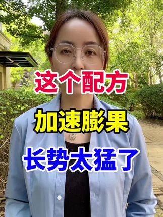 这个配方 加速膨果 长势太猛了#膨果增甜 #效果好#瓜果蔬菜#增产增收#种植小技巧