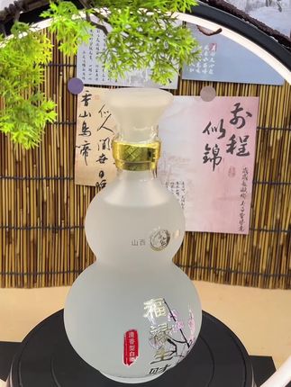 我就花了49块9抢了两瓶山西杏花的粮食酒。它是53度的清香型白酒,属于白酒的黄金度数,一大瓶容量有800毫升,很实在。原料表干干净净,用纯粮食酒作为基酒,采用固态法白酒酿造工艺,倒出来时粮食香味很浓郁,酒线和酒花也特别漂亮。酒瓶是葫芦造型,名字叫福禄生财,寓意特别好。这种酒礼盒包装很精致,拿来送人也很合适。平时要是喜欢在家小酌两杯,一定要尝尝这款酒,就这个价格,当成口粮酒喝都不心疼。#白酒 #酒水 #好酒 #品酒品人生 #纯粮白酒
