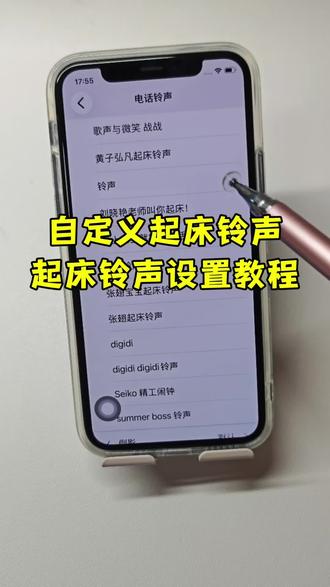 怎么设置自己的语音做起床铃声?手机设置自定义闹钟铃声教程来啦~如何把自己喜欢的音乐设置闹钟铃声?白鹿起床铃声?王一博起床铃声,张凌赫起床铃声,宋亚轩起床铃声,只要你喜欢的明星都可以设置了闹钟铃声如何设置?#白鹿起床铃声 #自定义铃声 #张凌赫起床铃声 #宋亚轩