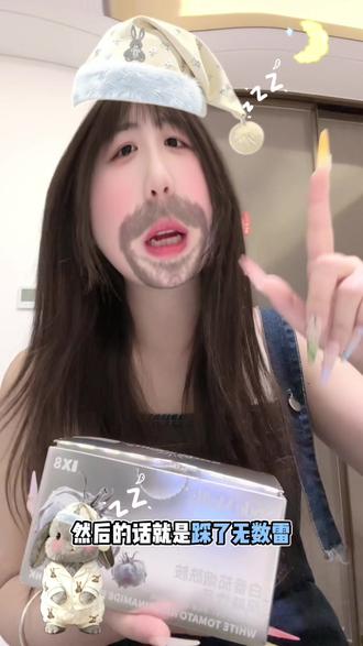 能走捷径就走捷径#我的魅力不止一面 #美白#内调白