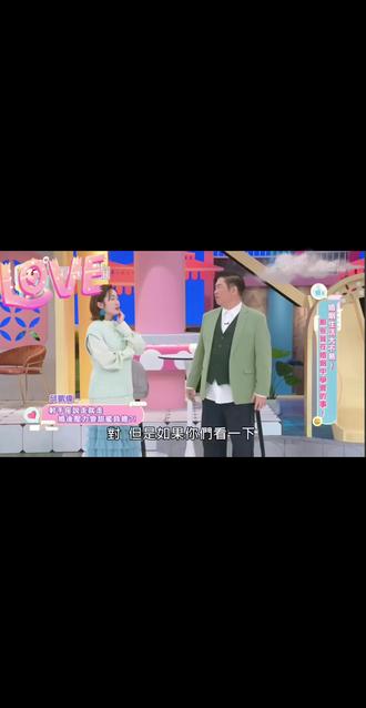 Travis真是可爱又贴心#综艺剪辑 #邱凱偉 #邱凯伟