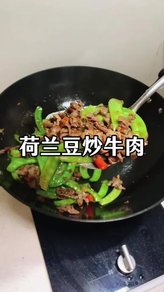#在家做美食 #荷兰豆 #家常菜 #快手菜 #流量小助手 家常菜不就是这么简单吗?哪有什么手残党?有锅就会做!