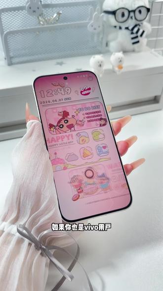 敲可爱☺️vivo 手机专属充电提示音,设置很简单 #vivo #手机技巧 #数码科技 #玩机技巧 #vivo手机