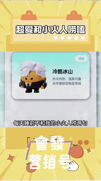 真的好喜欢和小火人聊天#多闪 #小火人 #聊天记录 #AI #养火花