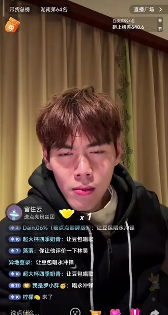 豆包跟林昊聊天,搞笑,好玩