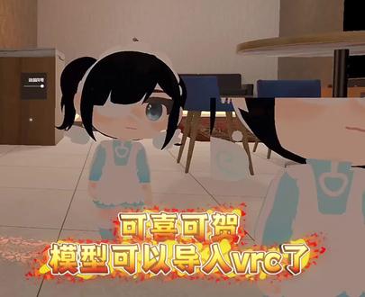 可以把oc放进vrc了!
#oc #人设 #vrc #稿件展示