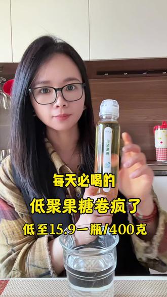 上次活动没赶上的姐妹赶紧去拍吧~#低聚果糖 #低聚果糖液 #低聚果糖益生元 #低聚果糖厂家 @抖音小助手 @抖音美食 @抖音流量扶持商家