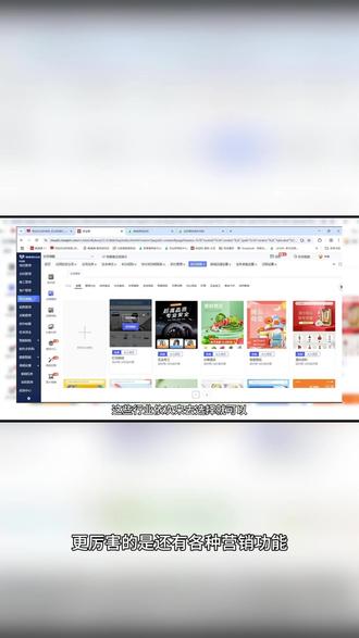 线上小程序商城装修难、费设计?
用友畅捷通好业财订货商城,全行业模板任选,拖拽自定义打造专属风格,设计图直传上手快,低成本搞定线上商城运营~
#好业财订货商城 #线上商城搭建 #商家运营工具 #用友数字化