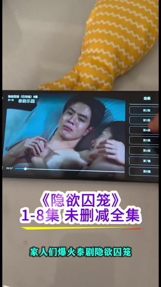 喁嗉看隐欲囚笼全集孑 《隐欲囚笼》1-8全集观看方法, 终于被我找到了大结局,一口气看完啦 #隐欲囚笼 #飞鸟藏爱 #film #隐欲囚笼大结局 #隐欲囚笼全集