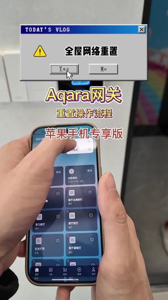 全屋网络覆盖名称密码调整,Aqara智能设备全部掉线怎么办,今天教大家如何重新入网,这是苹果手机专享版,安卓手机的朋友也可以看过来#智能家居 #常州智能潘师傅 #全屋智能 #Aqara #绿米网关掉线