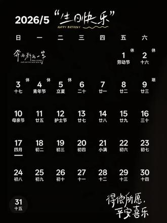 5月28日生日模板 ☺︎°ᥫ ⁺¹ºº💕🎂.ᐟ.ᐟ
地球又转到,我初次遇见光的坐标🍃
#剪映 #生日 #生日快乐 #生日礼物 #生日蛋糕