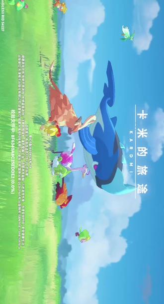 陈小皮的第一系列(卡米的旅途)1