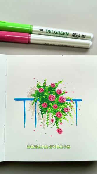 丙烯马克笔🎨教手残党画个花 #20分钟单色风景绘画 #画花教程 #手绘花朵 #花朵绘画教程 #玫瑰绘画 @抖音小助手 @DOU+上热门 @抖音作者助手