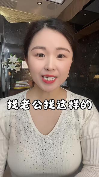 好老公把你当女儿养,差男人把你当老妈子!#女性成长 #女性 #人生感悟