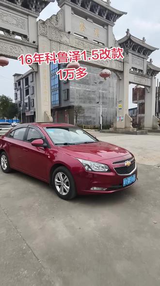科鲁泽只有改款的才经典,节油耐用,你说对吗?#厉害了我的车 #练手代步二手车 #二手车