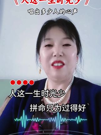 #家人朋友们,晚上好,这首歌非常好听,分享给大家。人生只要过得好。非常火。抖音小助手。😁😁😁😁😁😁😁😁