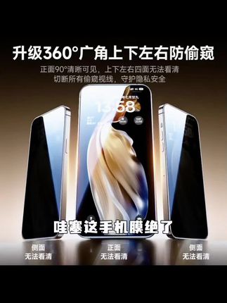 膜法匠360°防窥康宁膜适用苹果16promax手机膜15/14pro高清钢化膜#钢化膜 #钢化膜推荐 #手机膜推荐 #手机膜 #数码科技