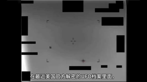 美国公布首批UFO的相关政府文件 2026年5月8日,美国国防部开始公布新一批有关不明飞行物(UFO)的文件,并表示公众可以自行判断相关内容。还表示,未来还将持续分批公布更多相关文件。
#UFO #不明飞行物 #美国公布ufo相关影像