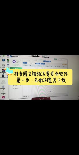 抖音图文视频混剪发布软件
第一步:谷歌浏览器下载
#抖音视频混剪发布软件
#抖音图文自动发布软件