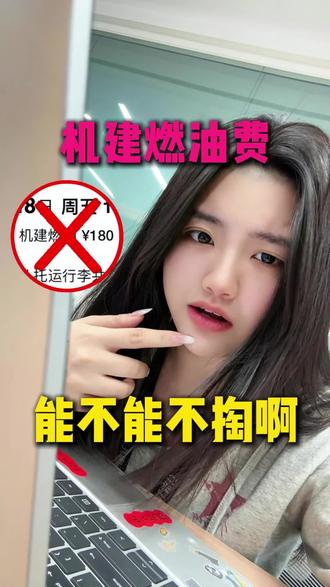 往返机票#往返机票 #机票盲盒 #机建燃油 #机票怎么买 #机票怎么买最便宜
