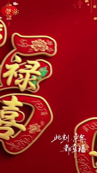 扫福入口@所有人#关注我一起追剧