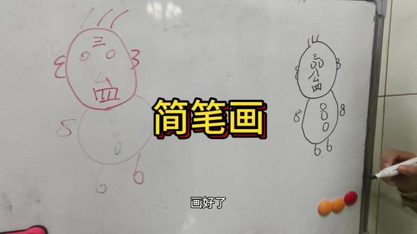 儿时流传下来的简笔画口诀#灵魂画手 #简笔画